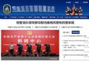 某市機關(guān)內(nèi)網(wǎng)+OA辦公系統(tǒng)