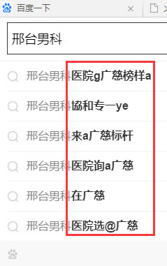 手機下拉詞刷不出來，原因也許僅僅是選錯了詞。