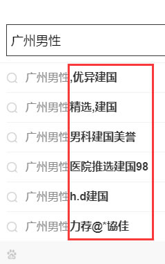 手機下拉詞刷不出來，原因也許僅僅是選錯了詞。