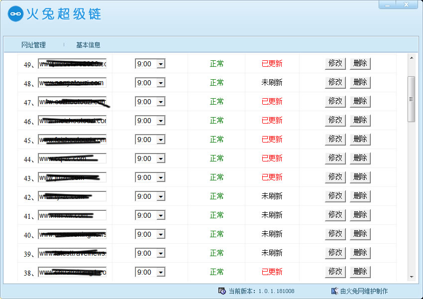 《火兔超級(jí)鏈》功能及下載地址