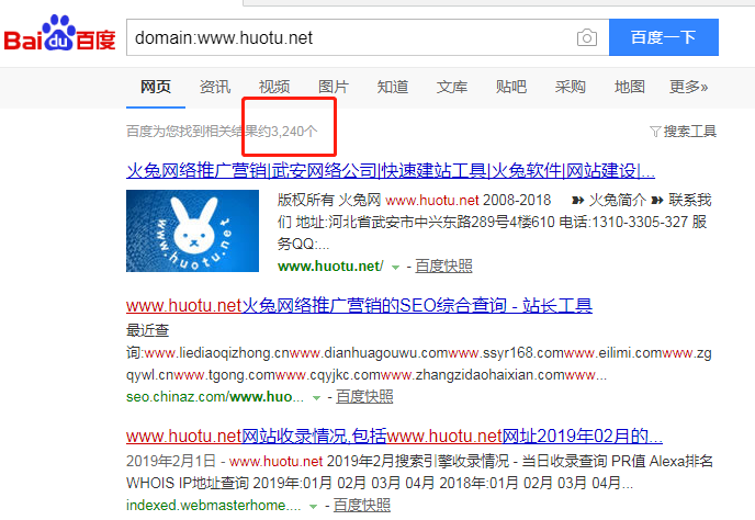 火兔超級(jí)外鏈工具試用一月，外鏈飆升1000倍！