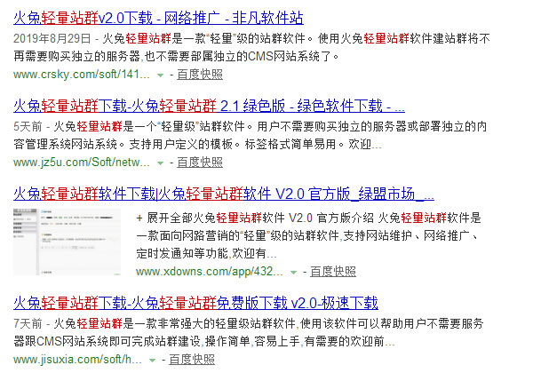 火兔提出的新詞“輕量站群”，被百度百科收錄！