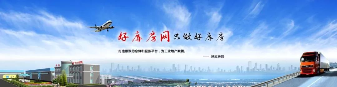 網絡界里,有一個家,他的名字叫“好庫房網”