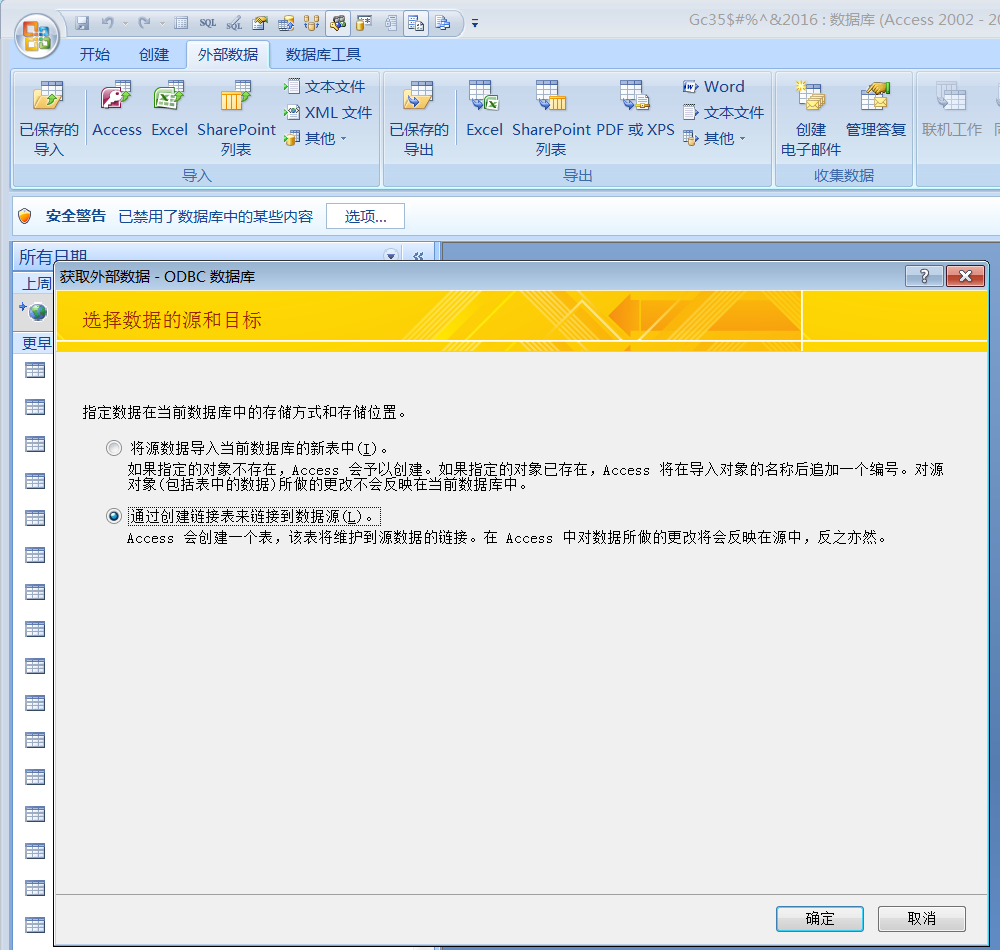 Access數(shù)據(jù)庫(kù)超過2G解決方案|access超過2g報(bào)錯(cuò)如何處理