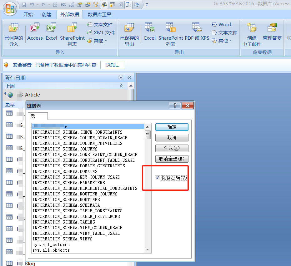 Access數(shù)據(jù)庫(kù)超過2G解決方案|access超過2g報(bào)錯(cuò)如何處理