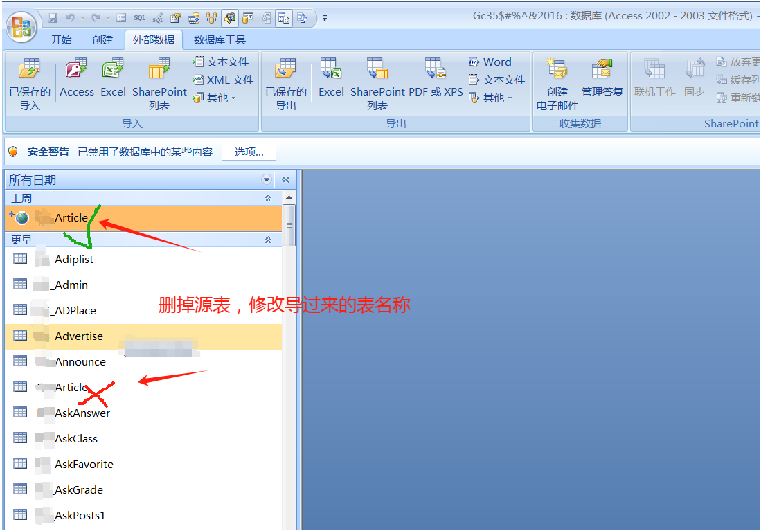 Access數(shù)據(jù)庫(kù)超過2G解決方案|access超過2g報(bào)錯(cuò)如何處理